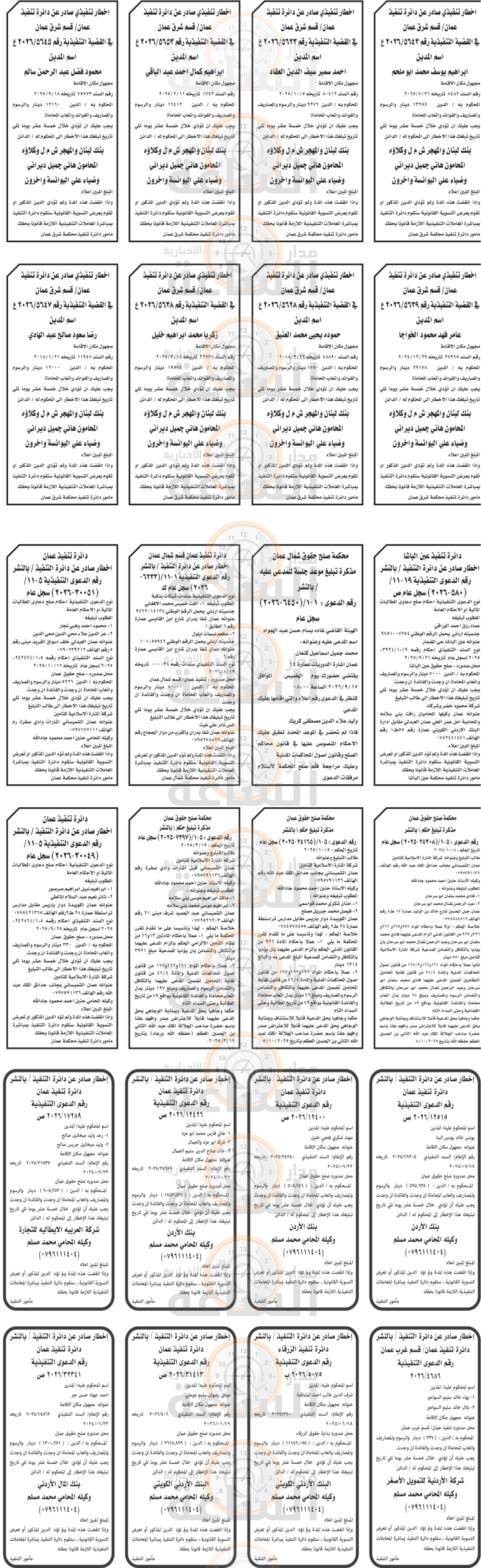 Madar Al-Saa Images 0.8970128125030901