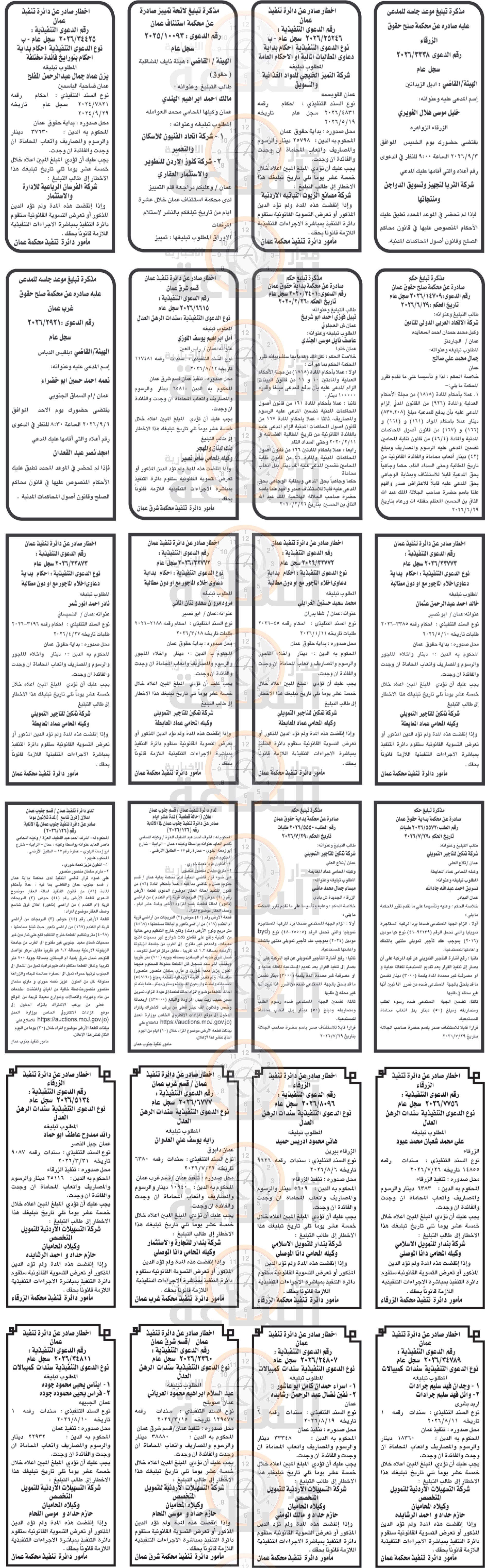 Madar Al-Saa Images 0.6236681767041964