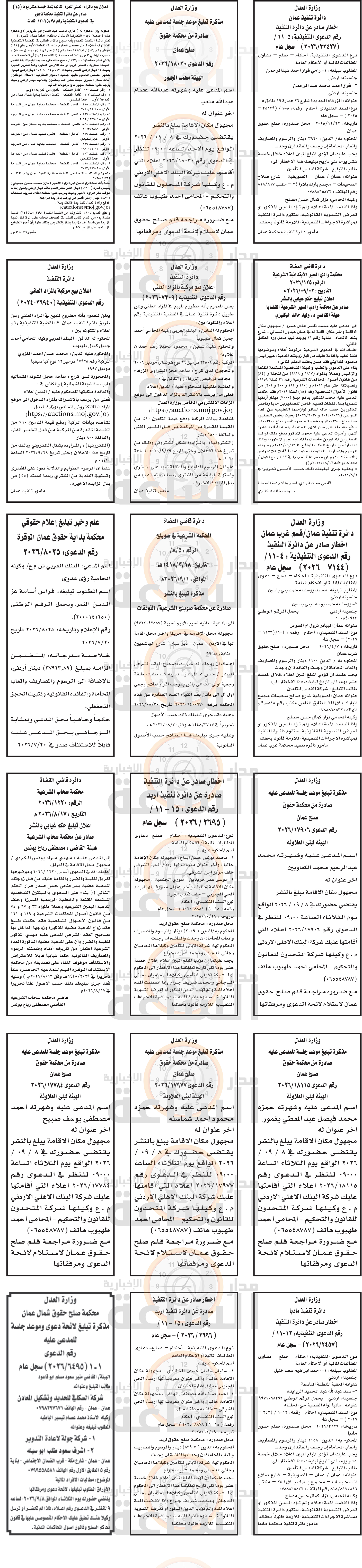 Madar Al-Saa Images 0.3026709939182557