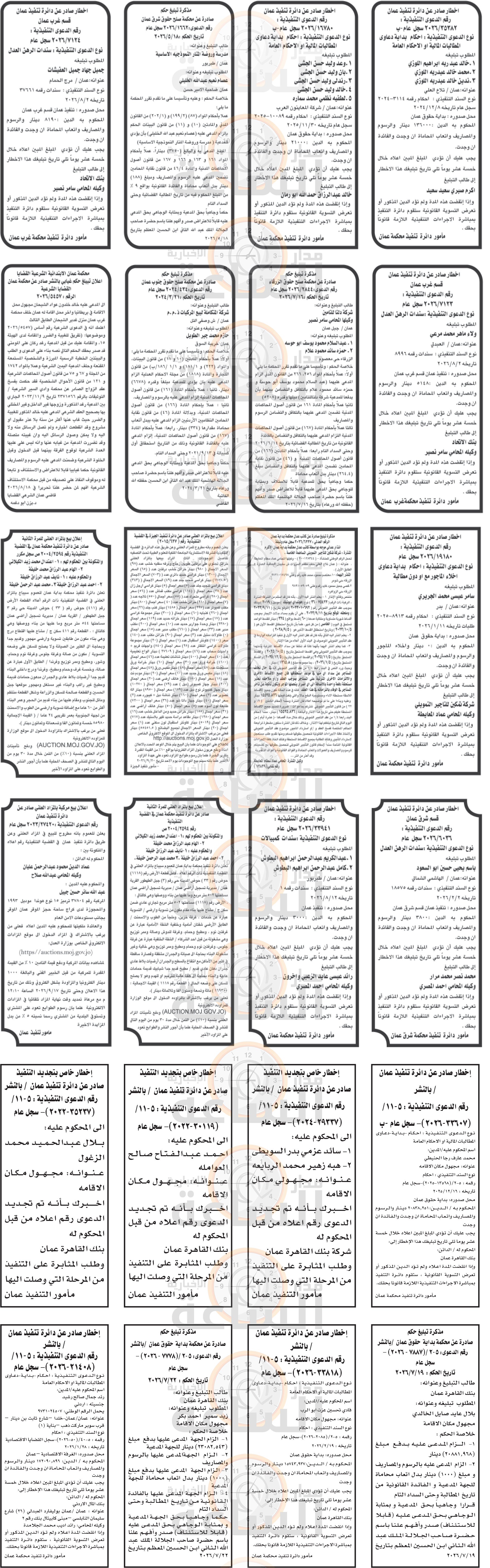 Madar Al-Saa Images 0.3675213585487399