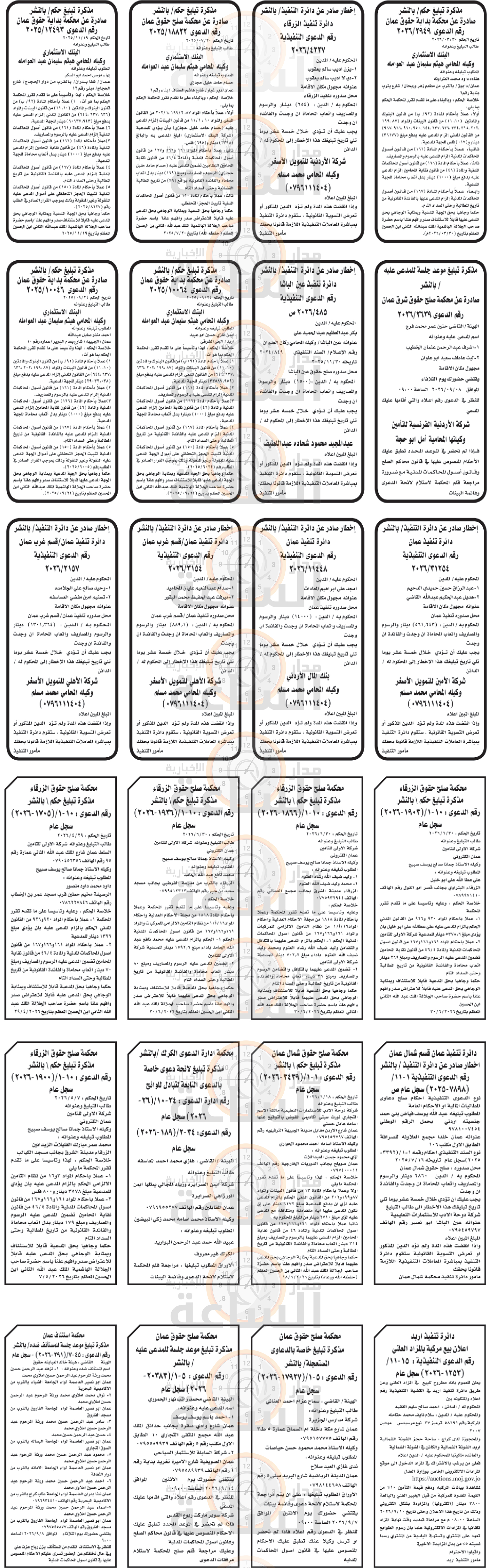 Madar Al-Saa Images 0.28279528863495373