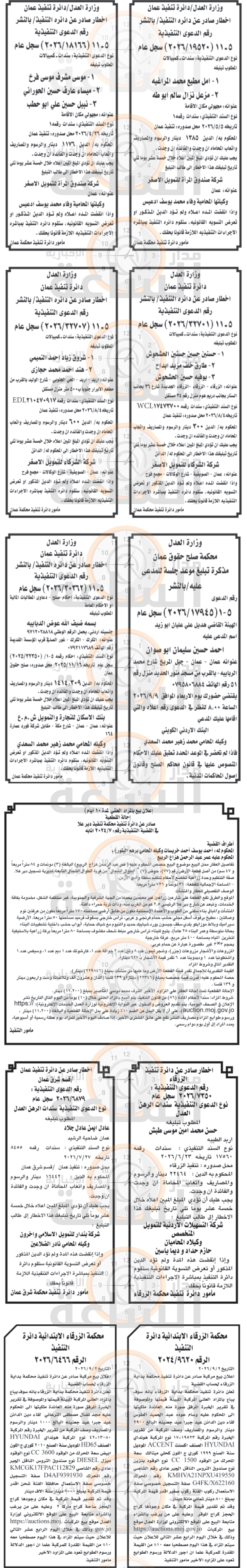 Madar Al-Saa Images 0.4045841041270495