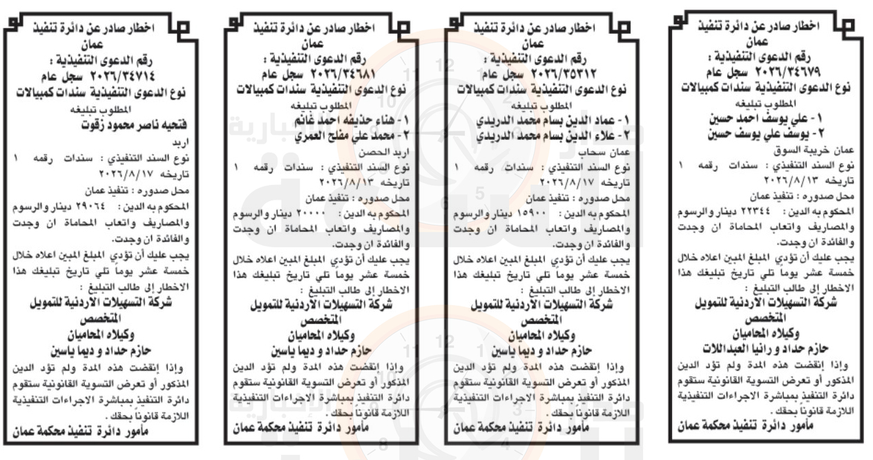 Madar Al-Saa Images 0.626519761836148