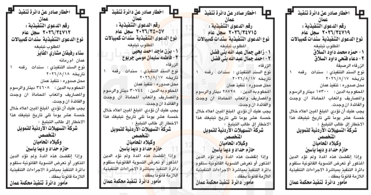 Madar Al-Saa Images 0.8514900161762325