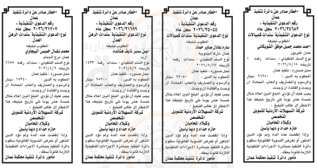 Madar Al-Saa Images 0.47614609876732983