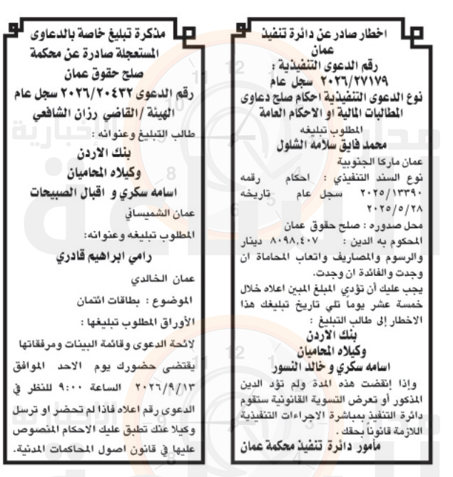 Madar Al-Saa Images 0.5656497512880104
