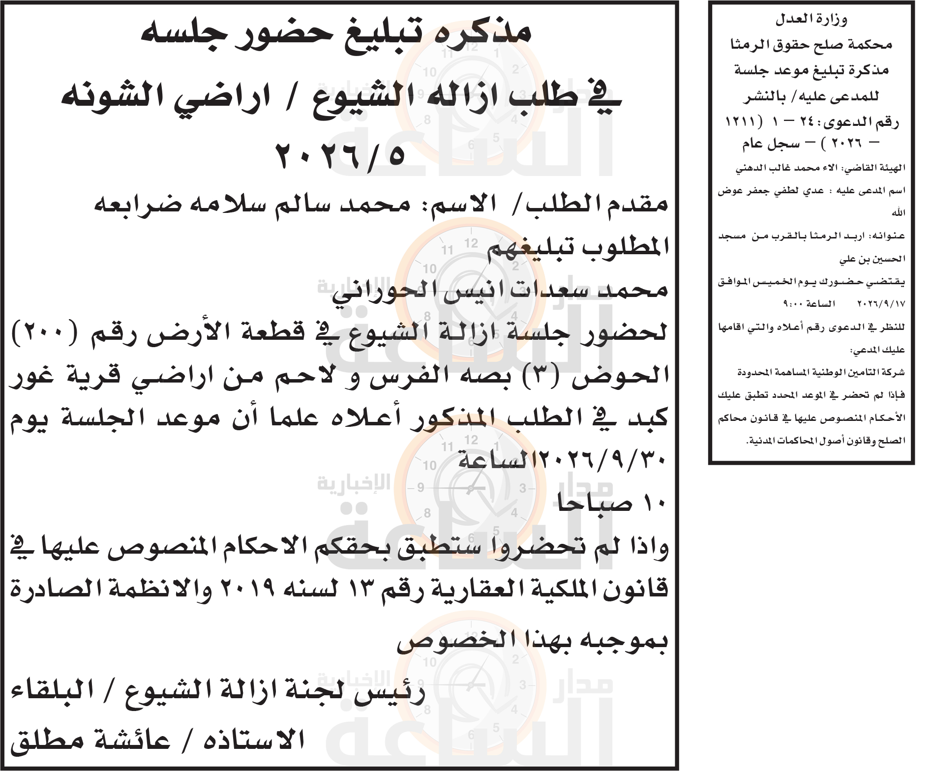 Madar Al-Saa Images 0.3849301886174754