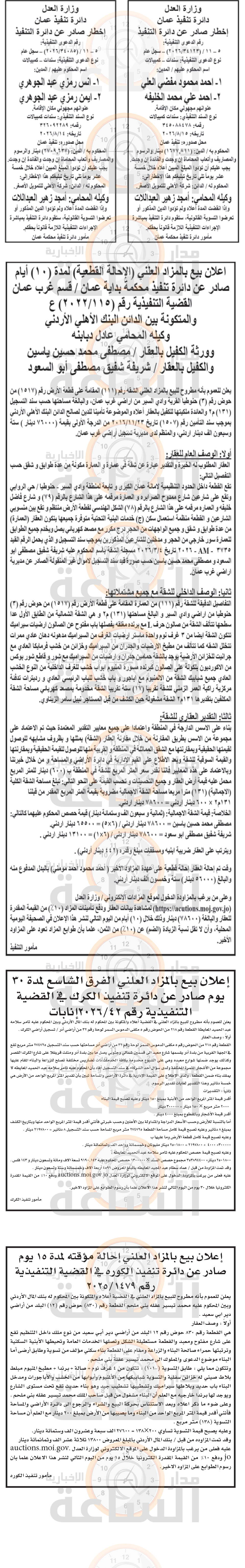 Madar Al-Saa Images 0.591853578178593