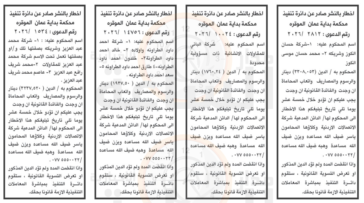 Madar Al-Saa Images 0.22729087959042982