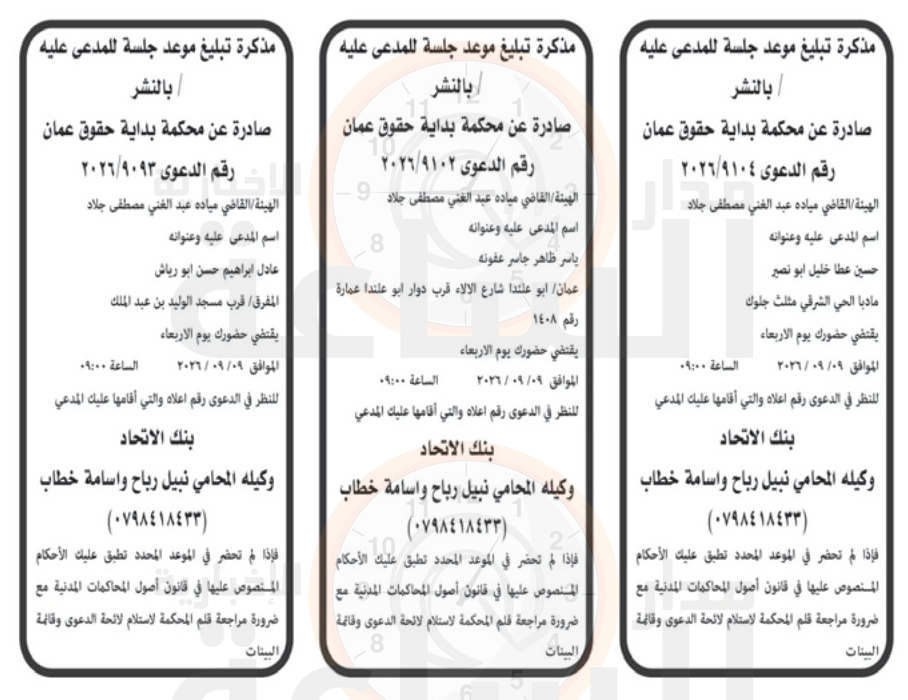 Madar Al-Saa Images 0.24381026072884748