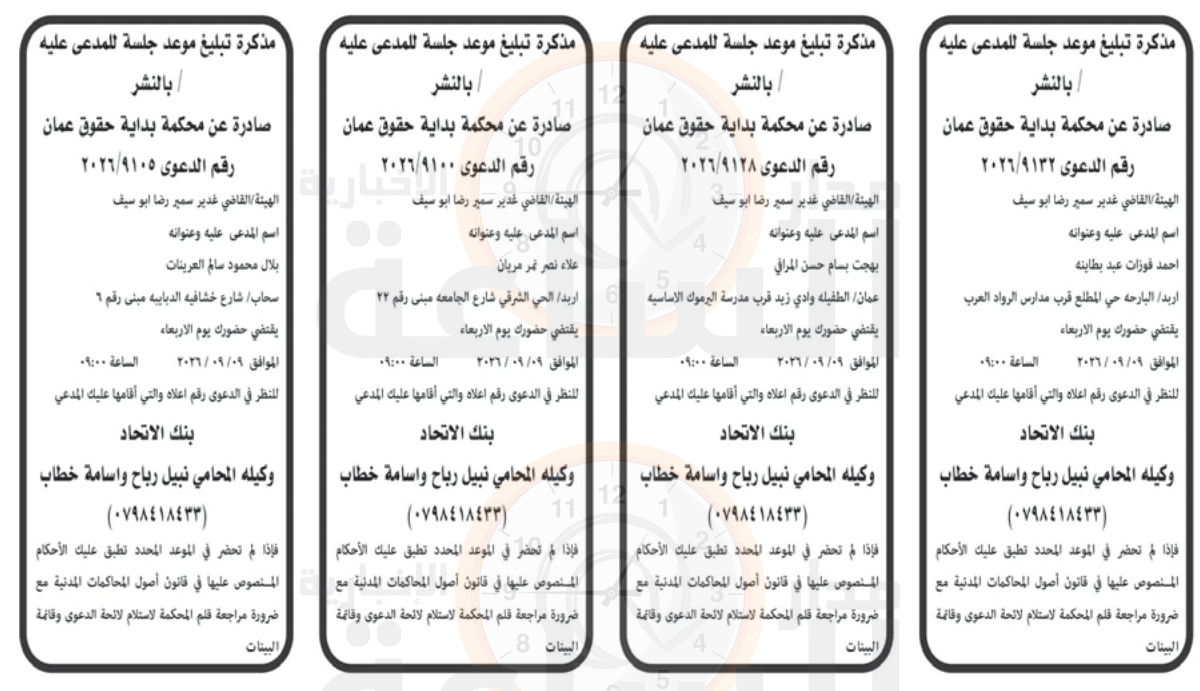 Madar Al-Saa Images 0.091481114206585