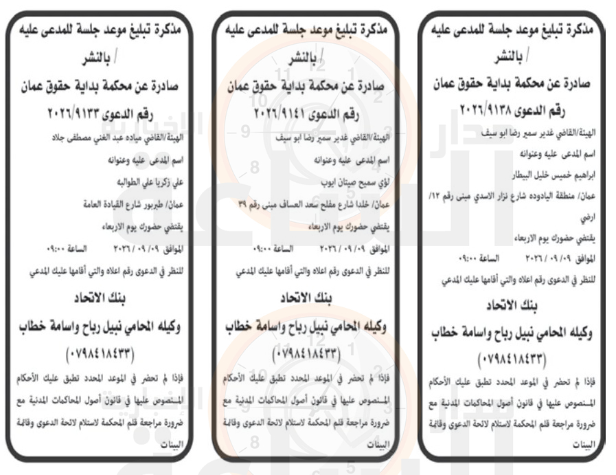 Madar Al-Saa Images 0.6504388448648133