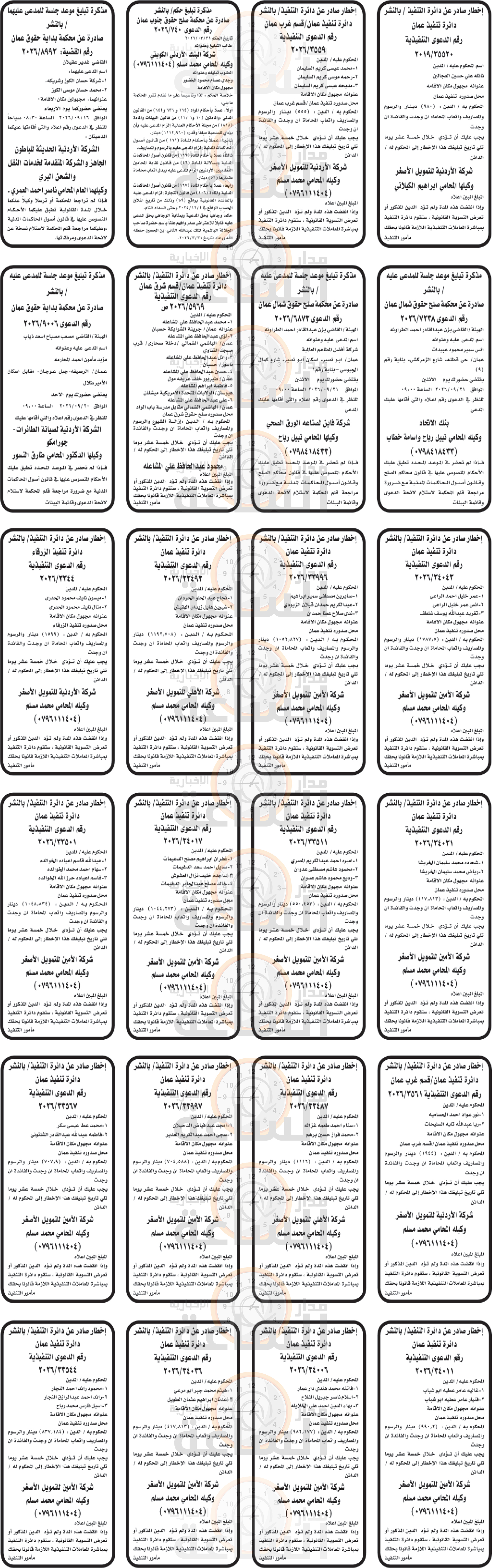 Madar Al-Saa Images 0.6907225214706186