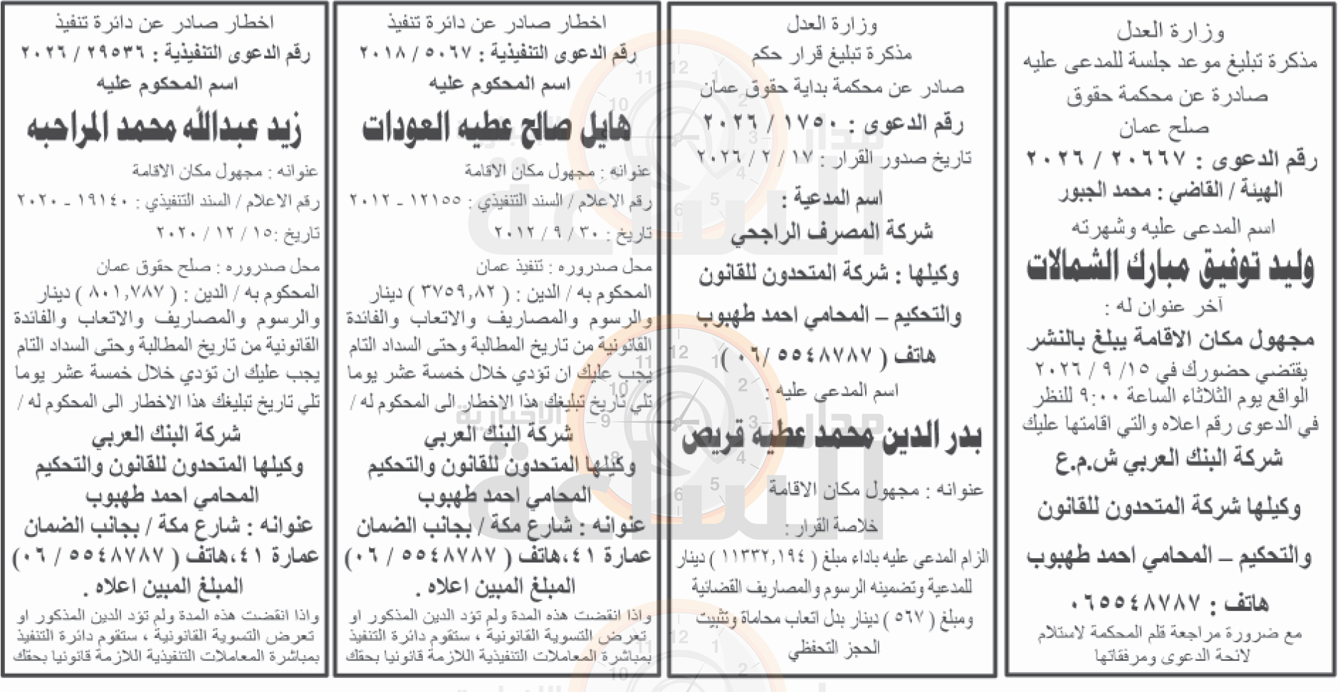 Madar Al-Saa Images 0.7160786150877214