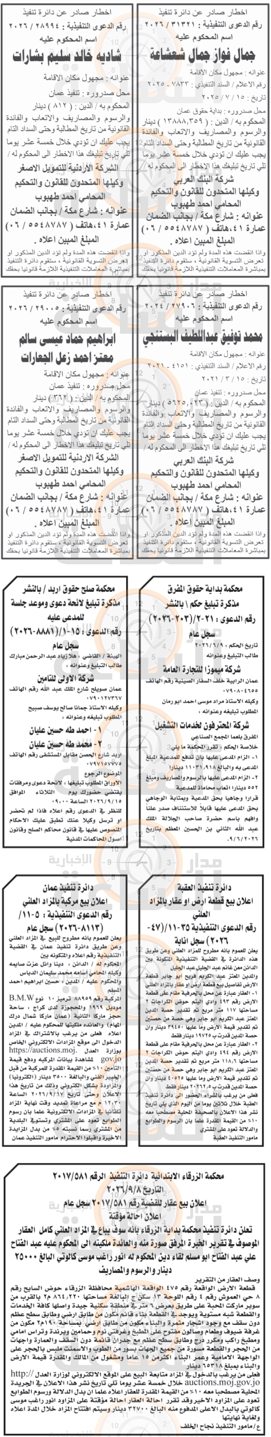 Madar Al-Saa Images 0.6352153629150512