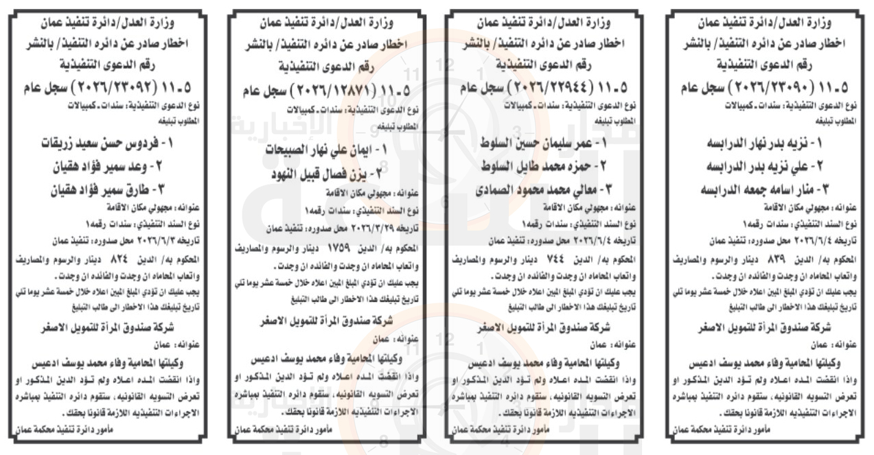 Madar Al-Saa Images 0.32055730877669386