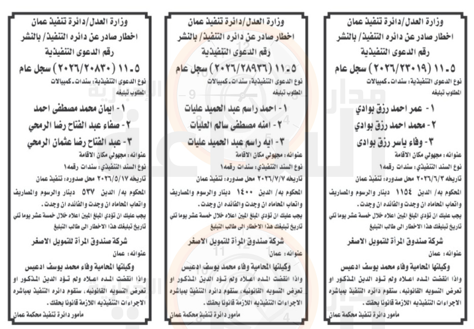 Madar Al-Saa Images 0.4716364632835315