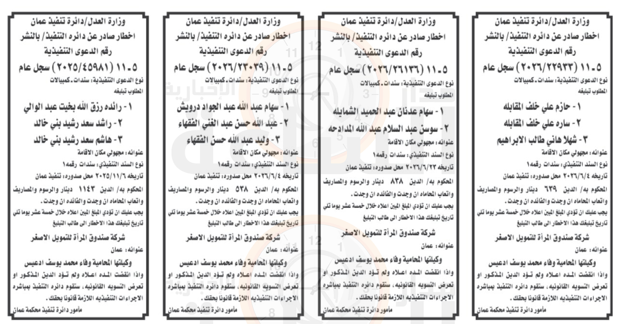 Madar Al-Saa Images 0.4492420466461665