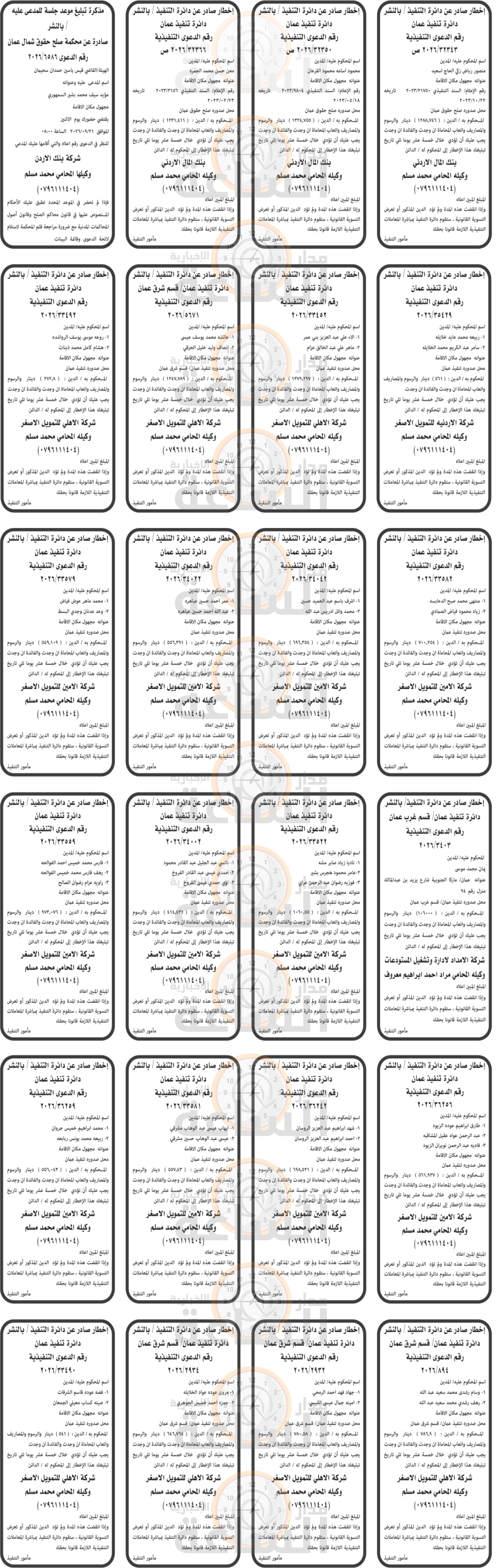 Madar Al-Saa Images 0.1261198986184877