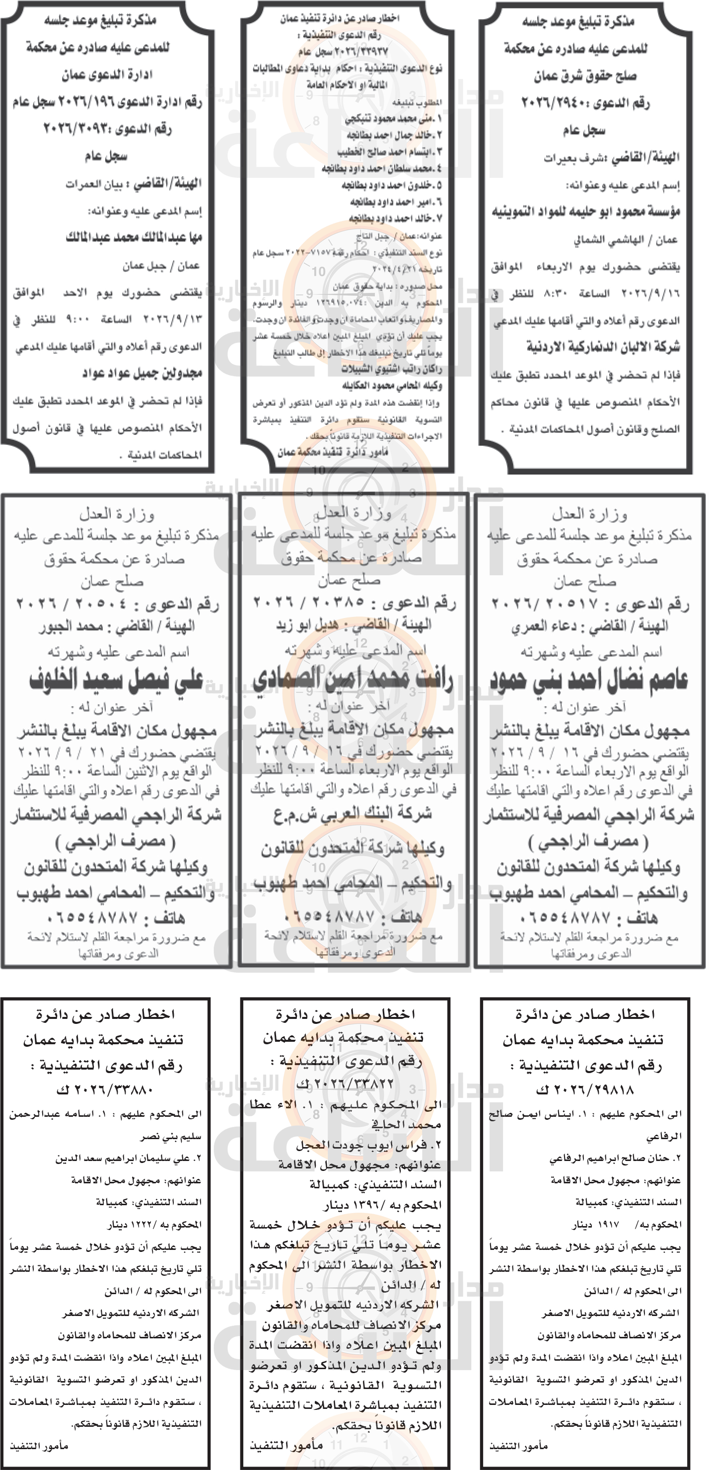 Madar Al-Saa Images 0.17835766531020558