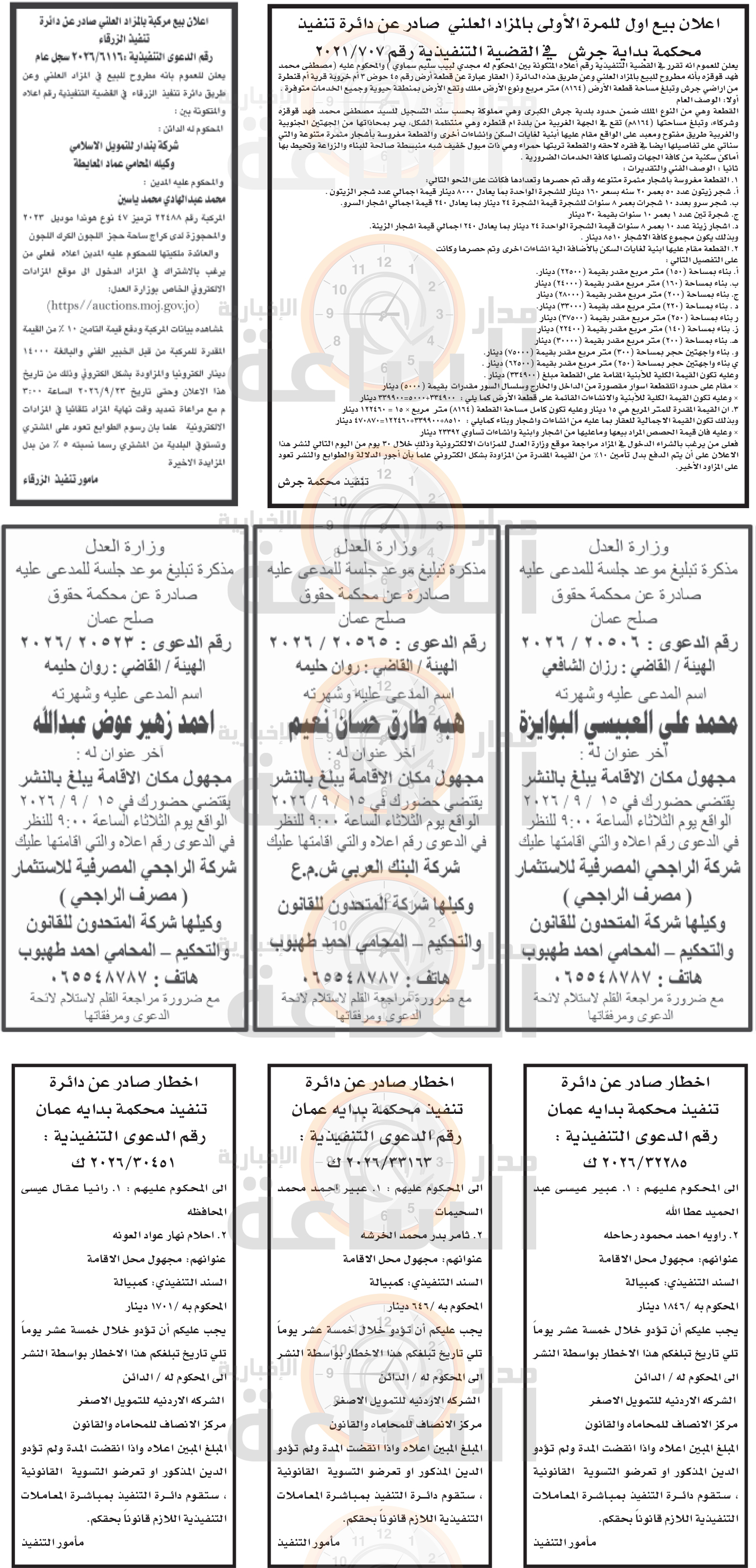 Madar Al-Saa Images 0.774669076010248