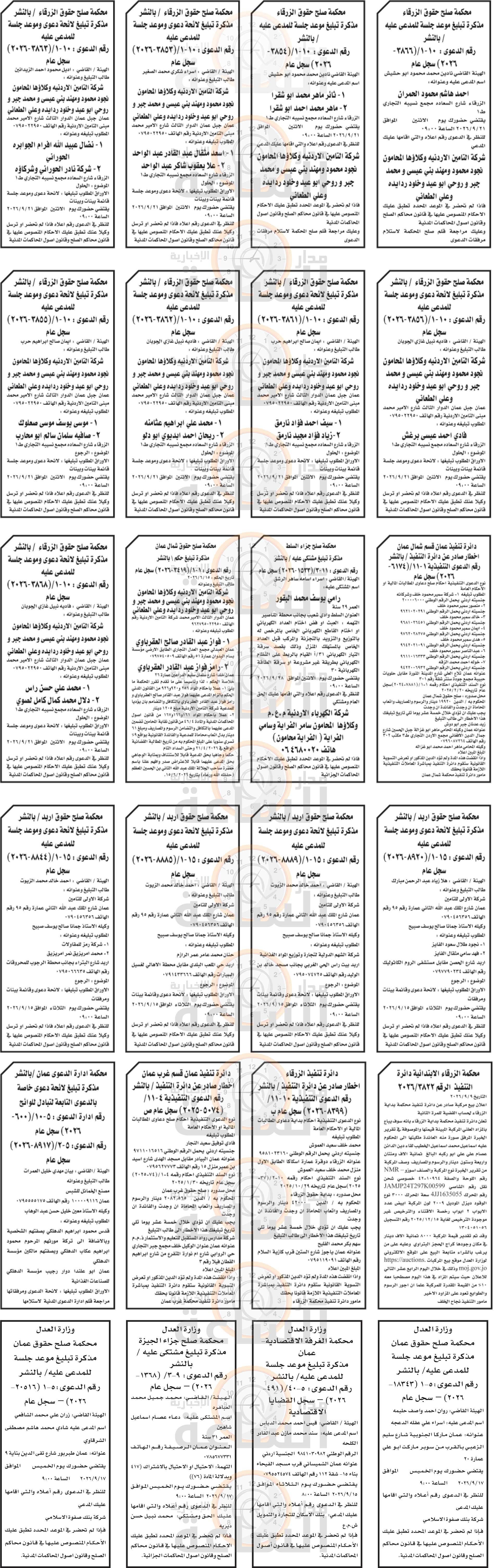 Madar Al-Saa Images 0.1142829346475156