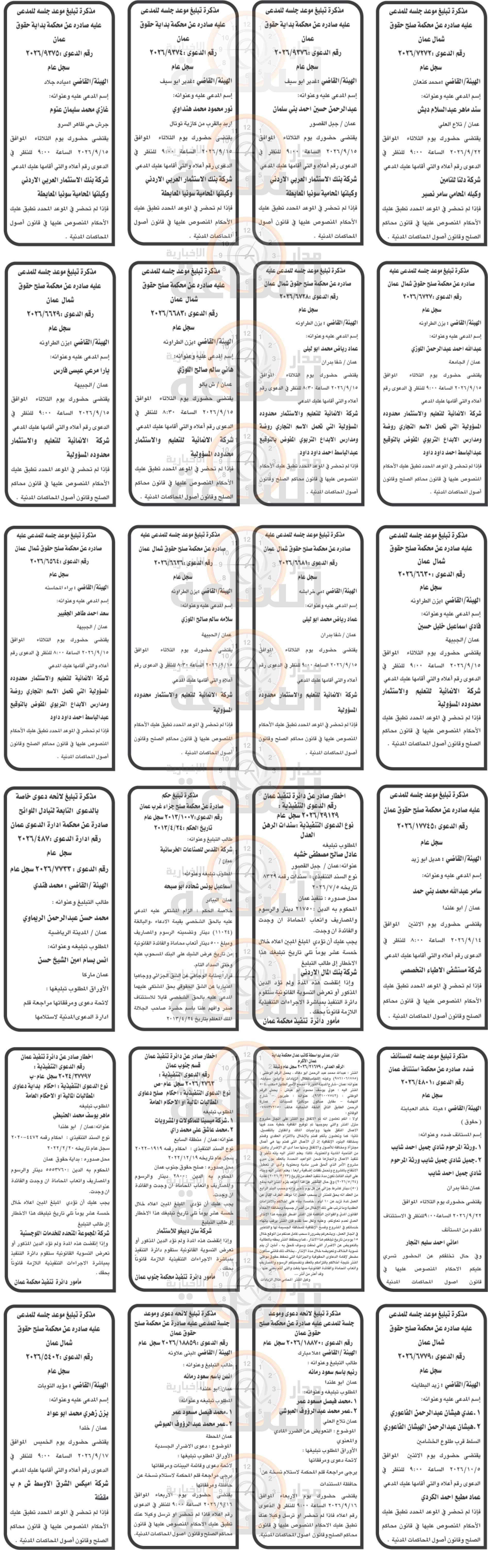 Madar Al-Saa Images 0.3415778447418115