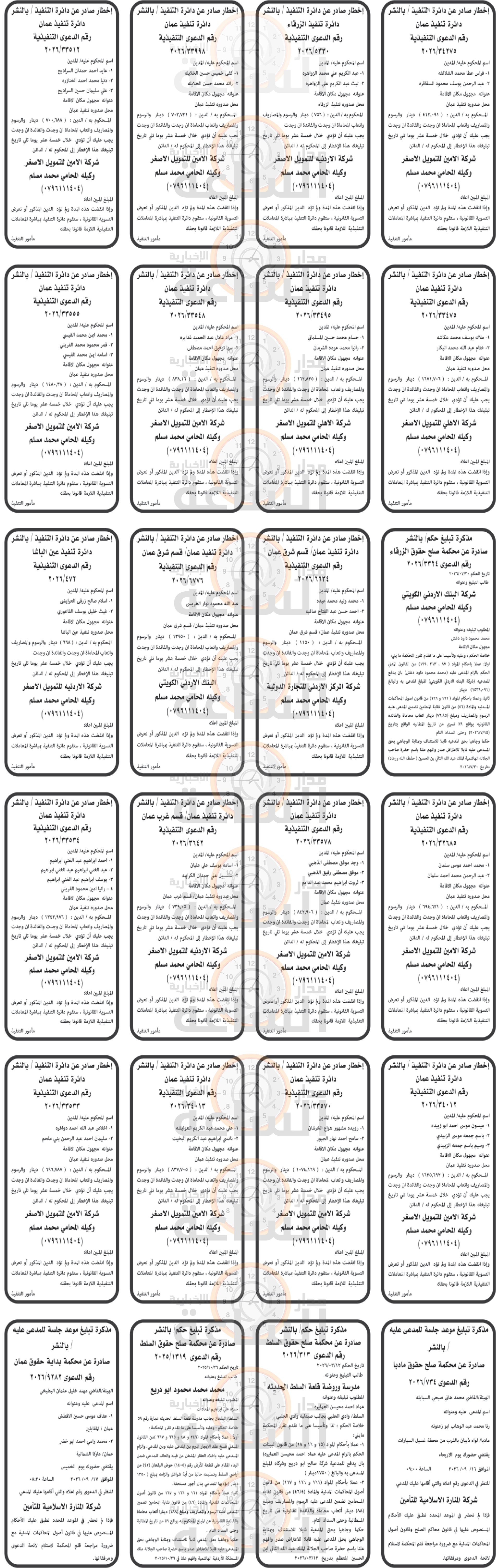 Madar Al-Saa Images 0.5092800519858786