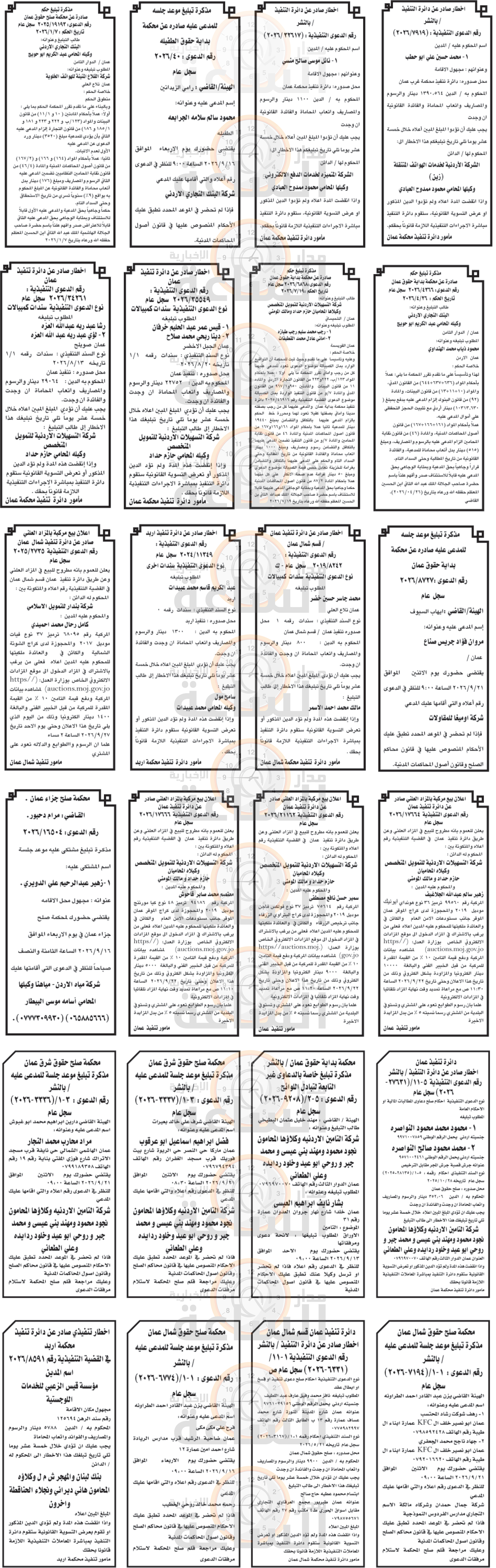 Madar Al-Saa Images 0.4234831575828676
