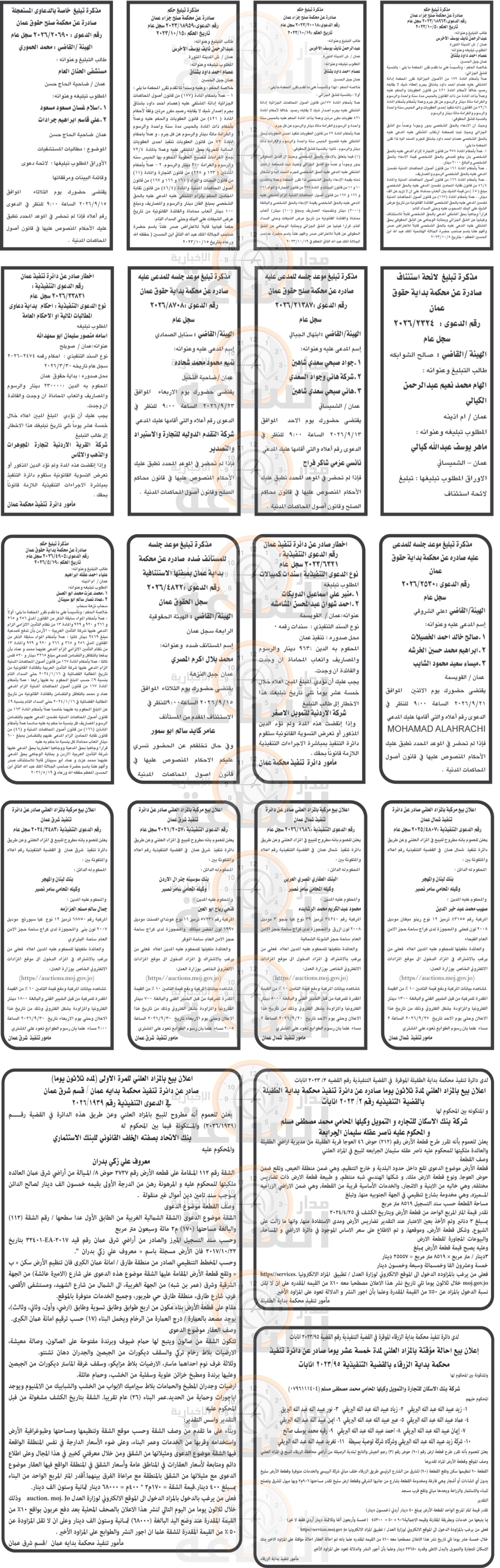 Madar Al-Saa Images 0.005991767980612184