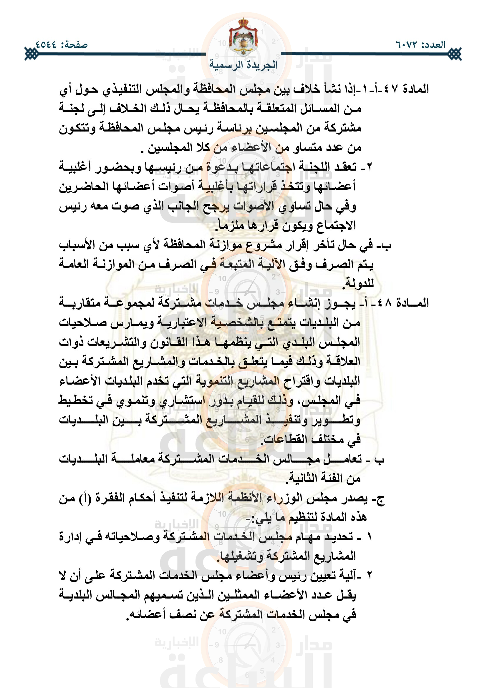 Madar Al-Saa Images 0.014172798585894264