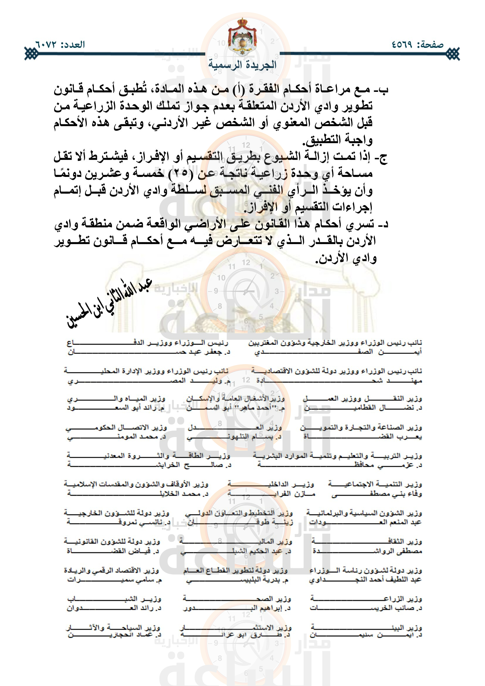 Madar Al-Saa Images 0.704448274100689