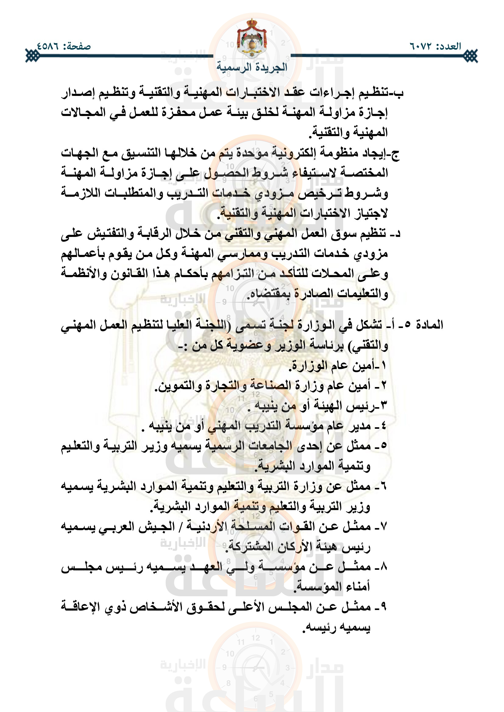 Madar Al-Saa Images 0.8947314954117201