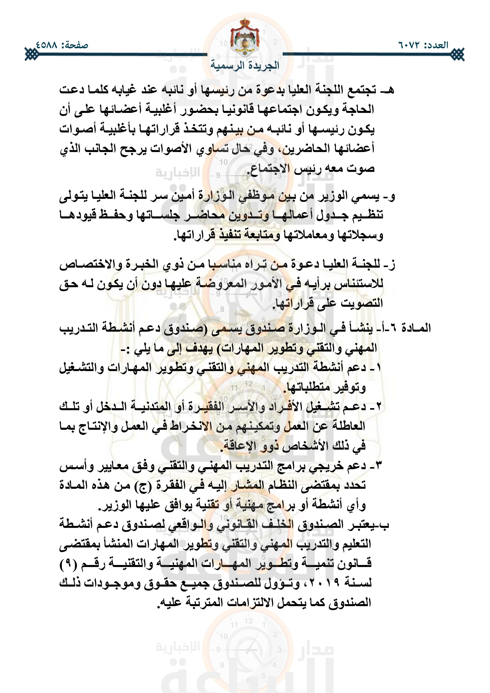 Madar Al-Saa Images 0.10948679969146313