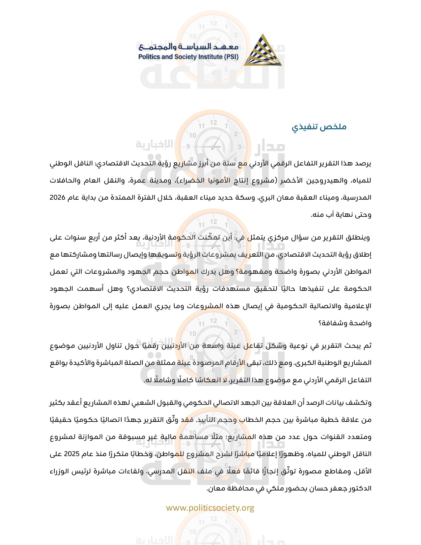 Madar Al-Saa Images 0.648191889314977