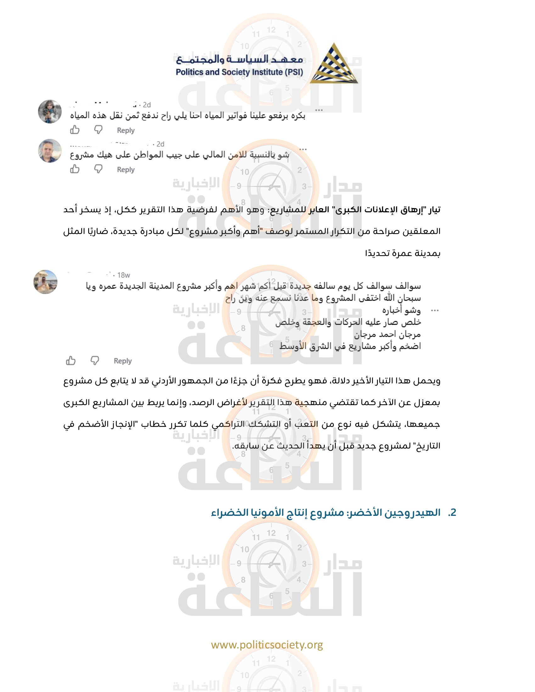 Madar Al-Saa Images 0.41345555462457817