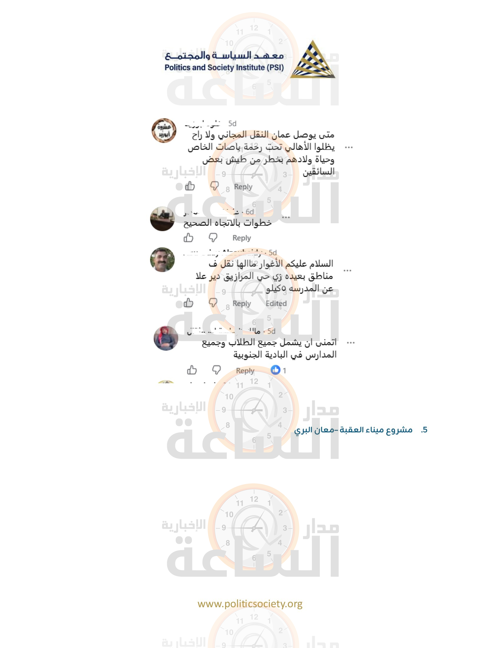 Madar Al-Saa Images 0.48667418346427926