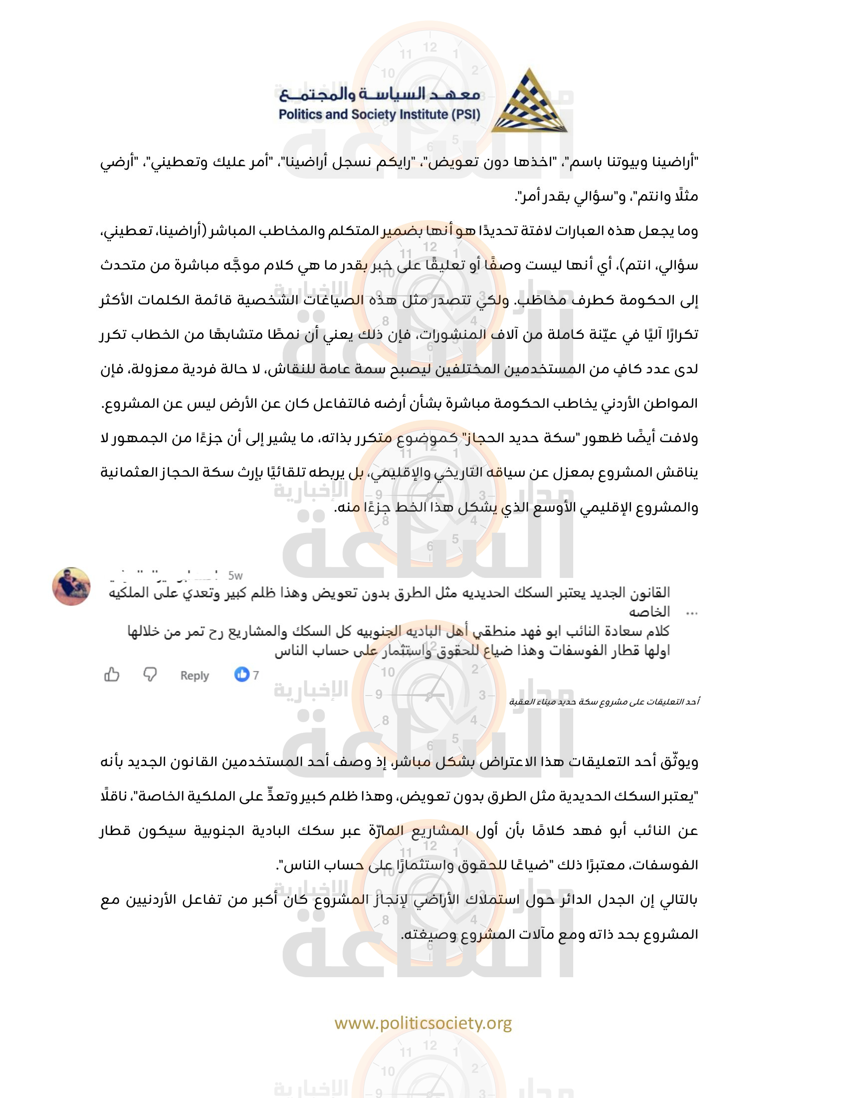 Madar Al-Saa Images 0.5288692126834132