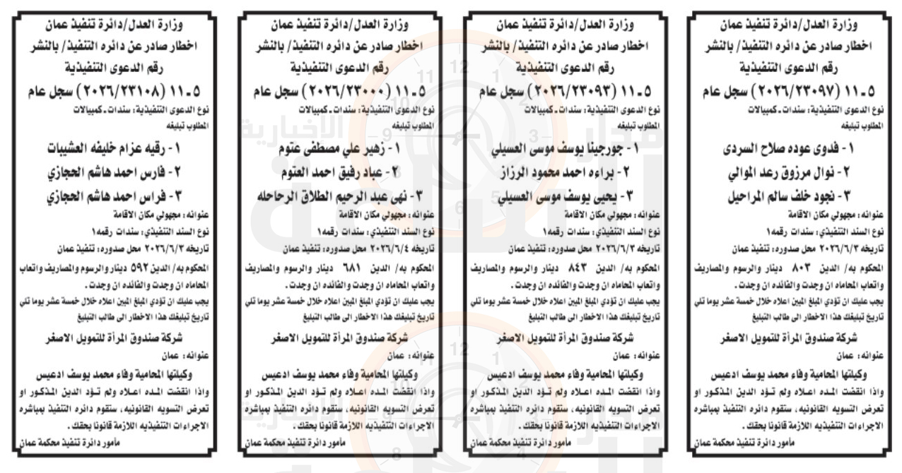 Madar Al-Saa Images 0.24306509362133388