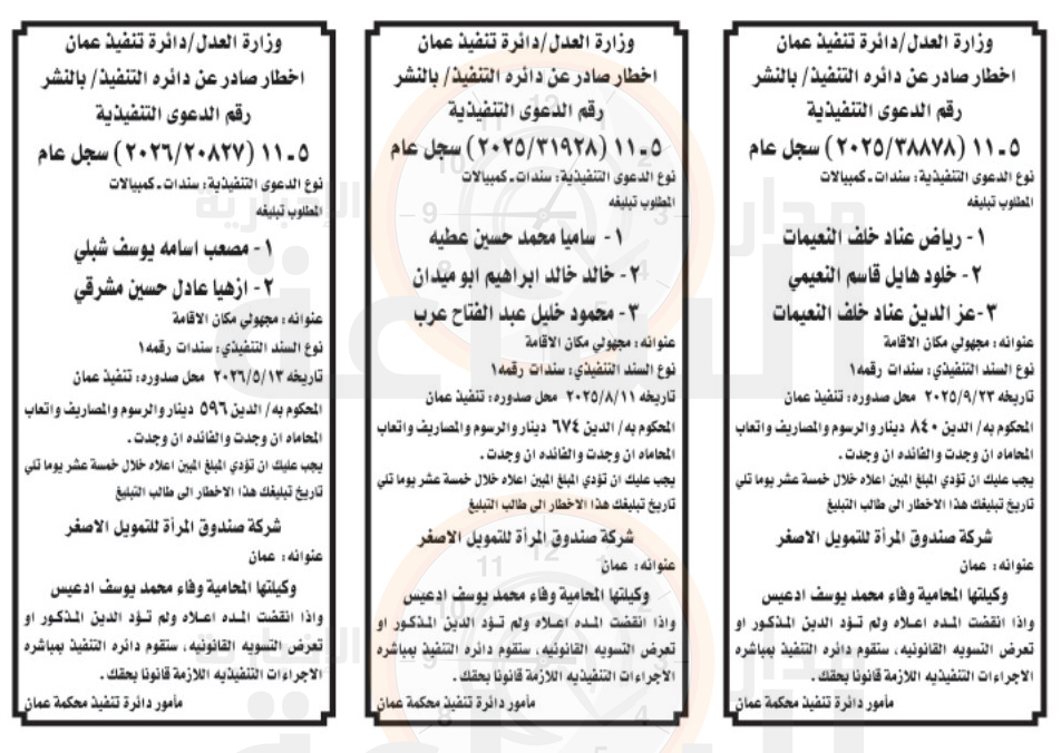 Madar Al-Saa Images 0.42894447135430036