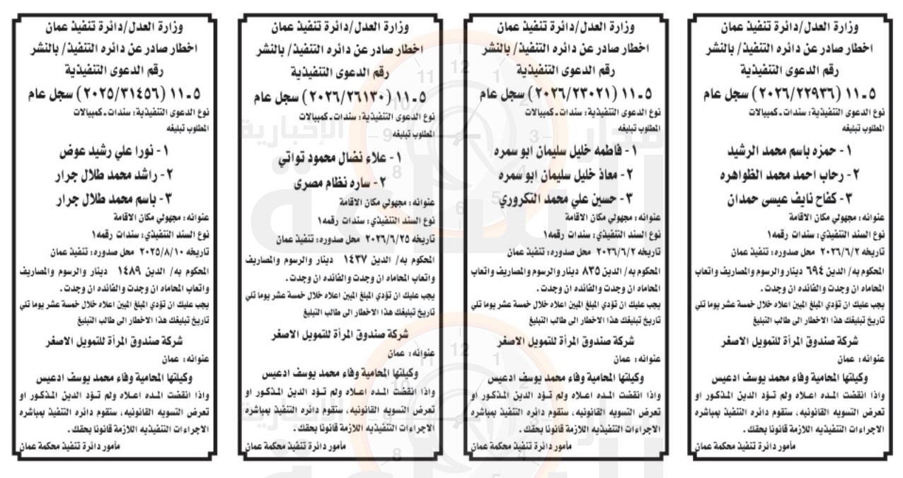 Madar Al-Saa Images 0.5371273537217086