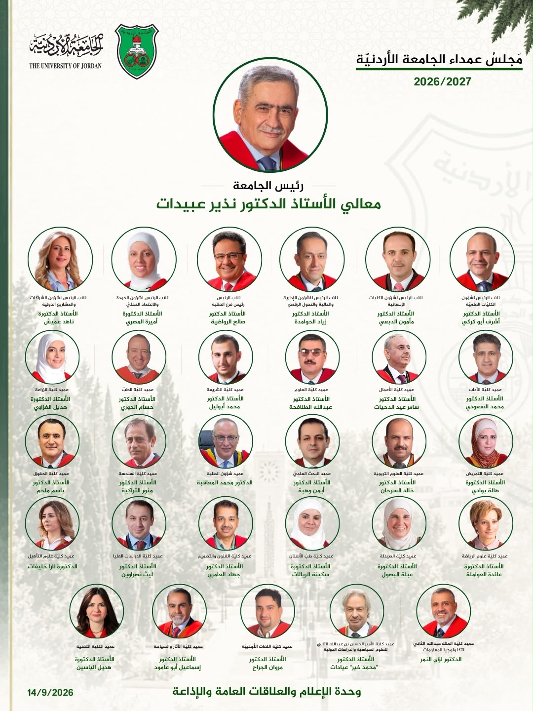 Madar Al-Saa Images 0.5587217348426893