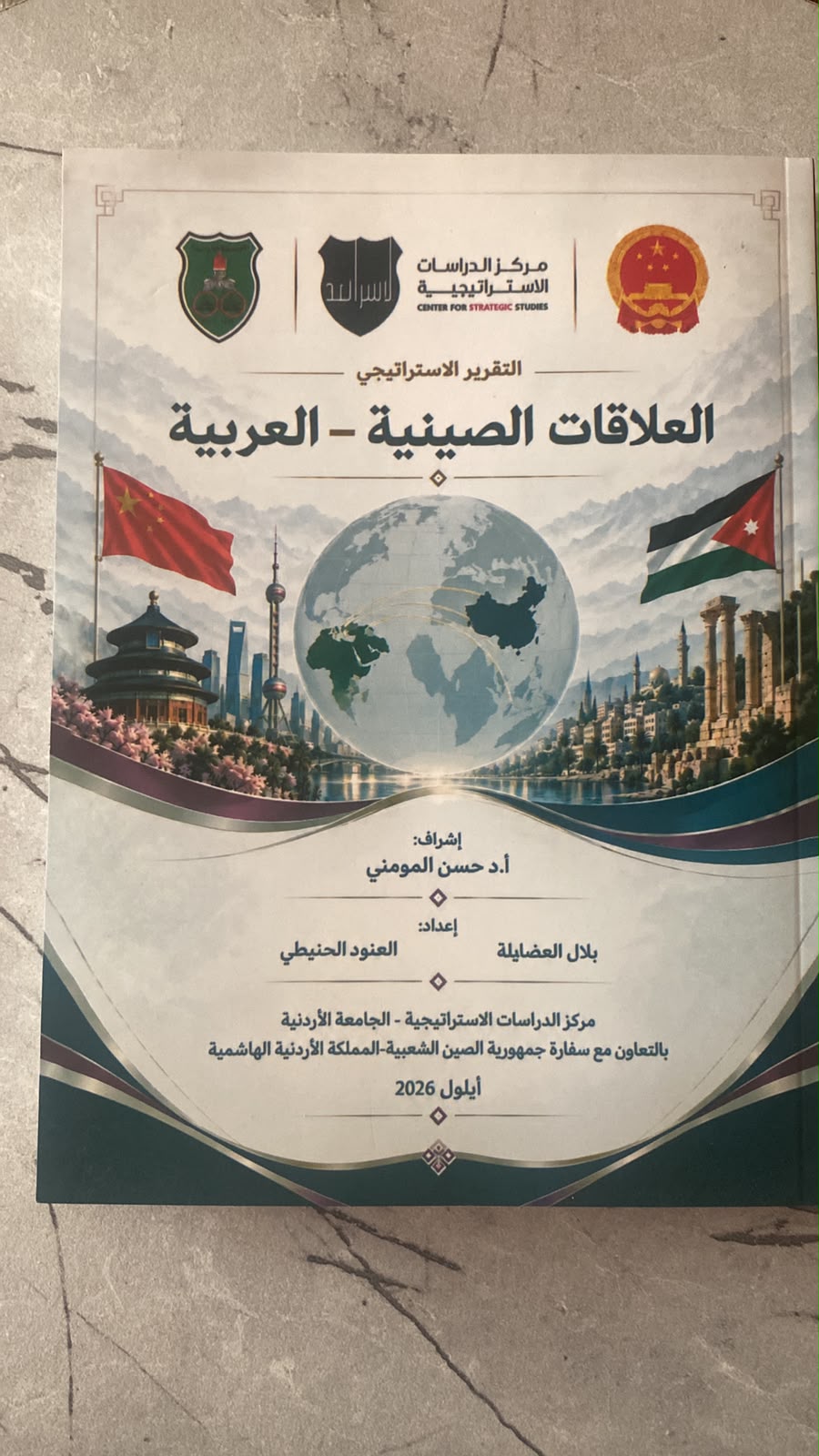 Madar Al-Saa Images 0.49219354059675724