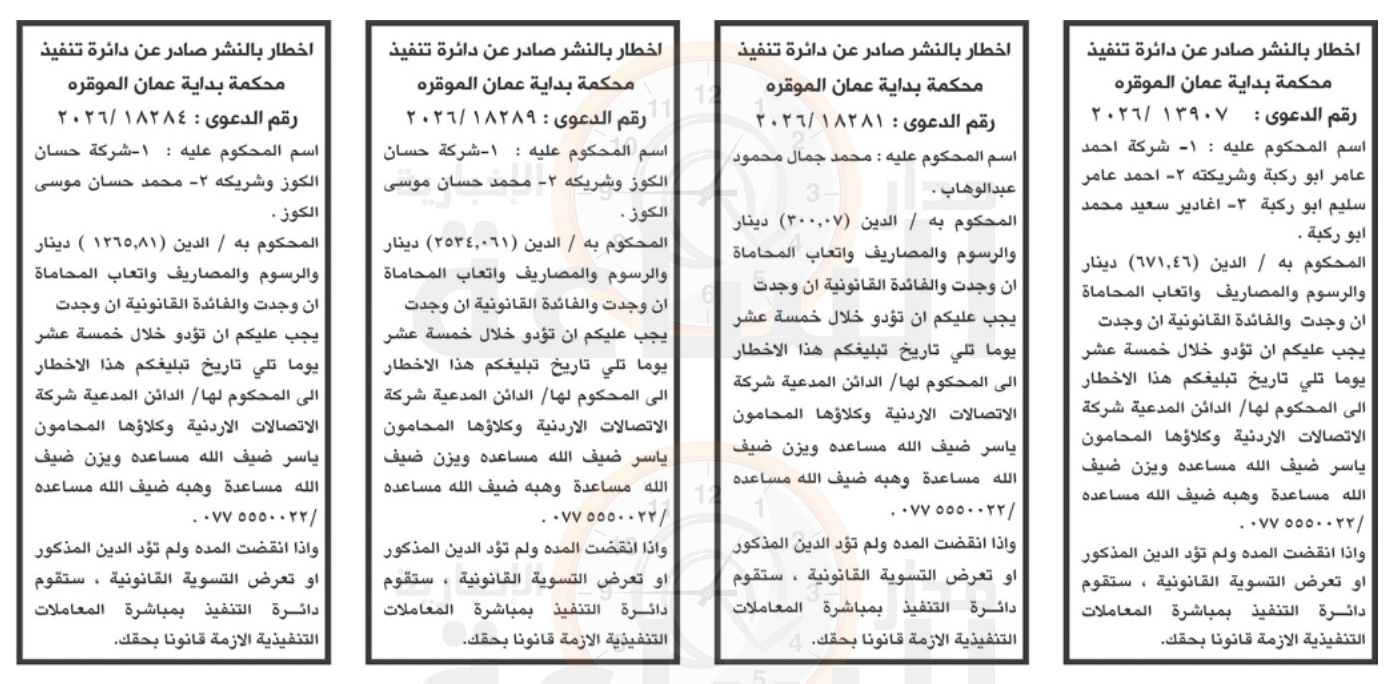 Madar Al-Saa Images 0.5293379354425108