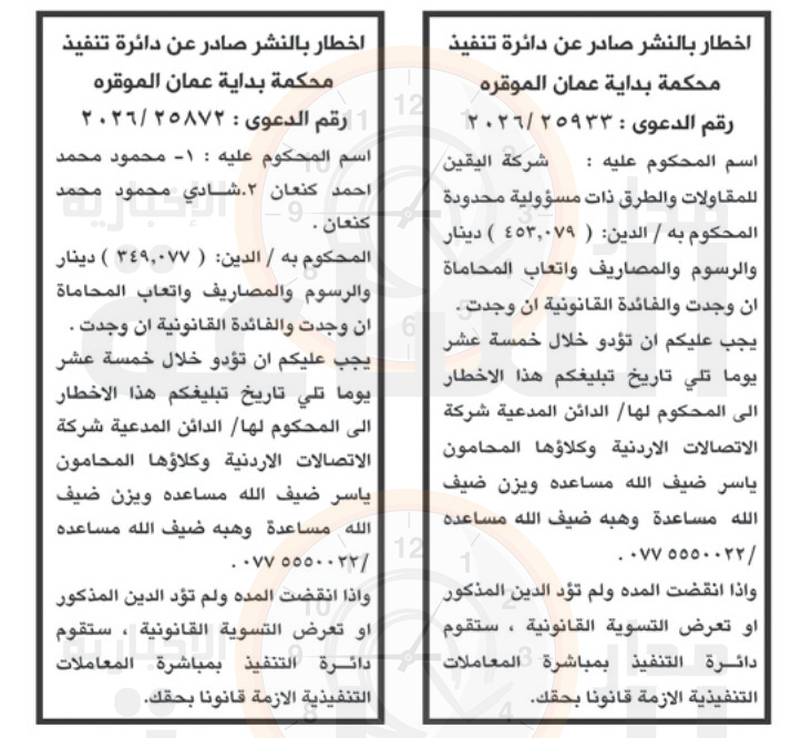 Madar Al-Saa Images 0.3904675617212786