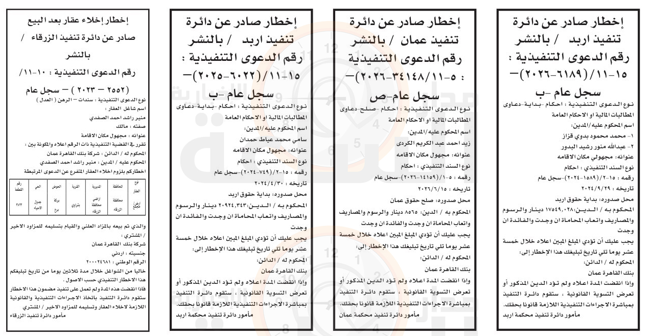 Madar Al-Saa Images 0.4759632689943907