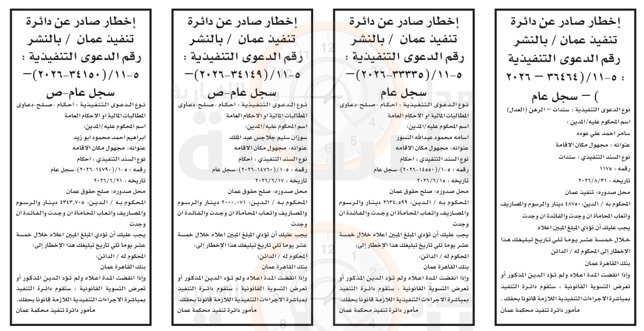 Madar Al-Saa Images 0.8868471052721226