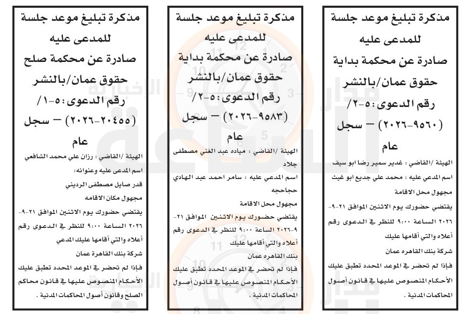 Madar Al-Saa Images 0.13294682765393795