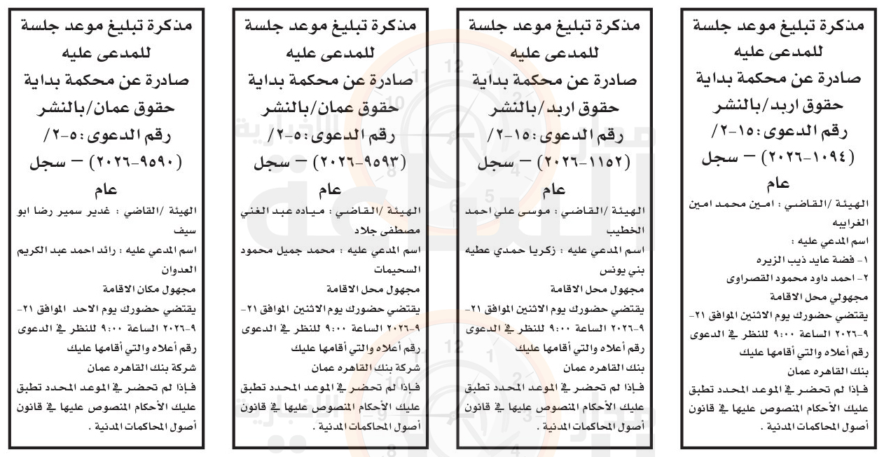 Madar Al-Saa Images 0.9780256305982534