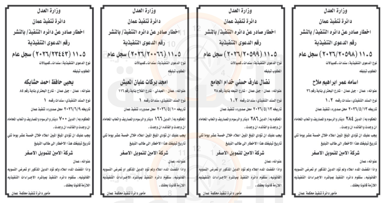 Madar Al-Saa Images 0.8161329448634473